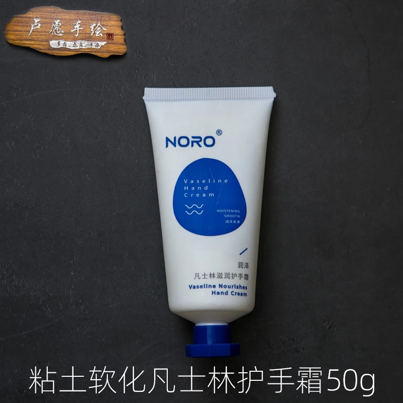 卢愿手绘粘土软化保湿凡士林护手霜滋润保湿防干裂秋冬修护滋养