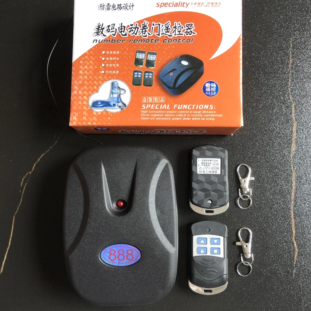 【5个】链条电机卷闸门电机电动卷帘门机全套遥控器（外包装颜色随机