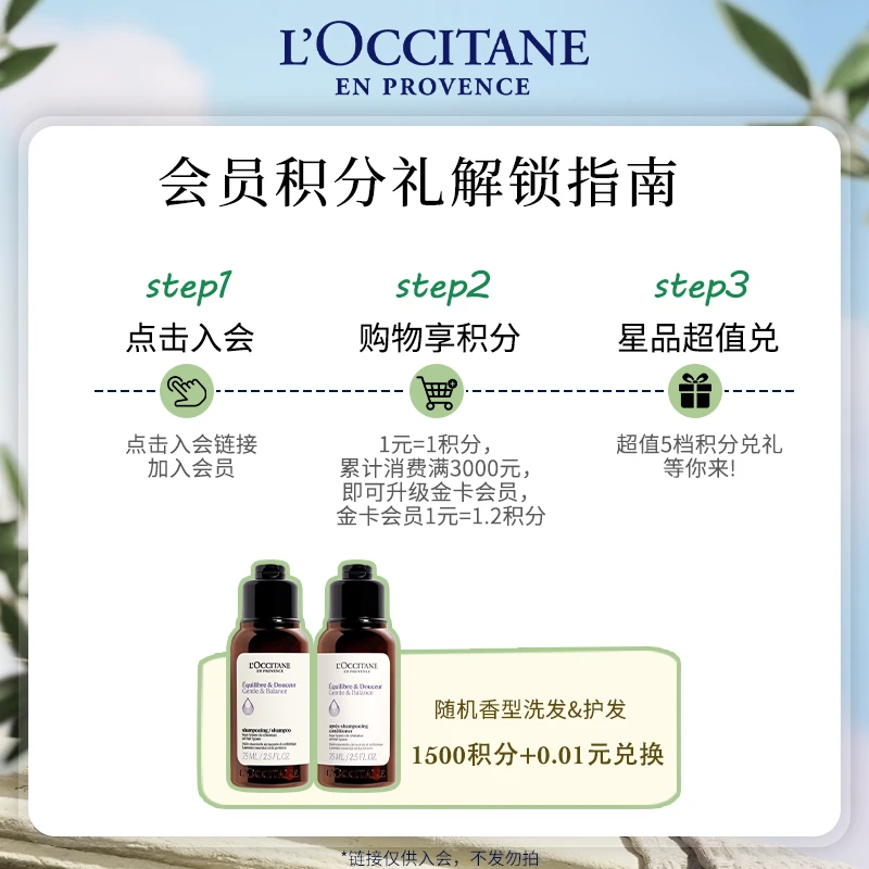 【达人专属直播活动已结束勿拍】欧舒丹香氛护手霜150ml双支