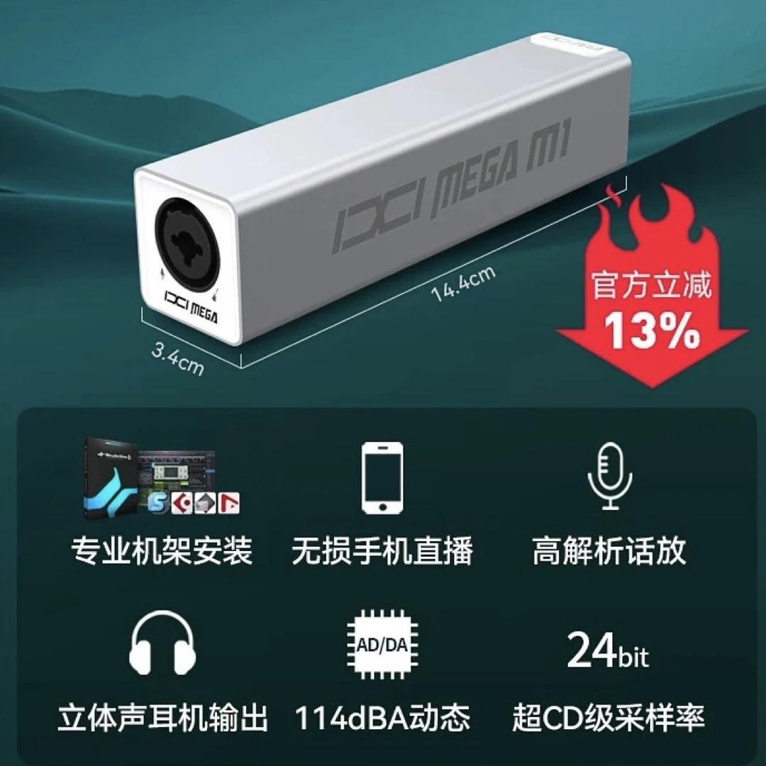 IXI MEGA M1外置声卡直播专业级套装设备全套主播K歌电脑手机录音