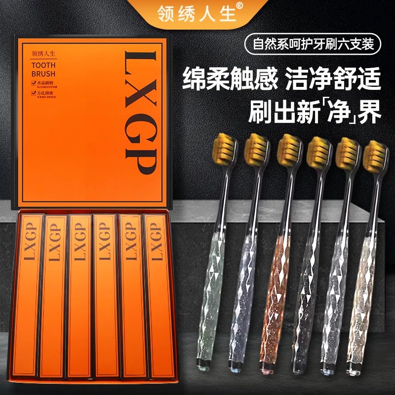 【领绣官方正品】牙刷软毛成人清洁宽头便携 牙刷家用家庭组合装