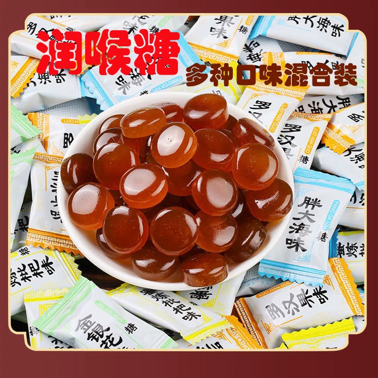 润喉糖果金银花胖大海罗汉果枇杷劲凉口气清凉爽口硬糖100g-300g