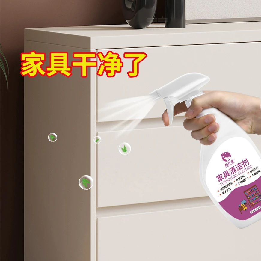 家具清洁剂白色去黄神器强力去污多功能翻新擦实木门木质橱柜清洗