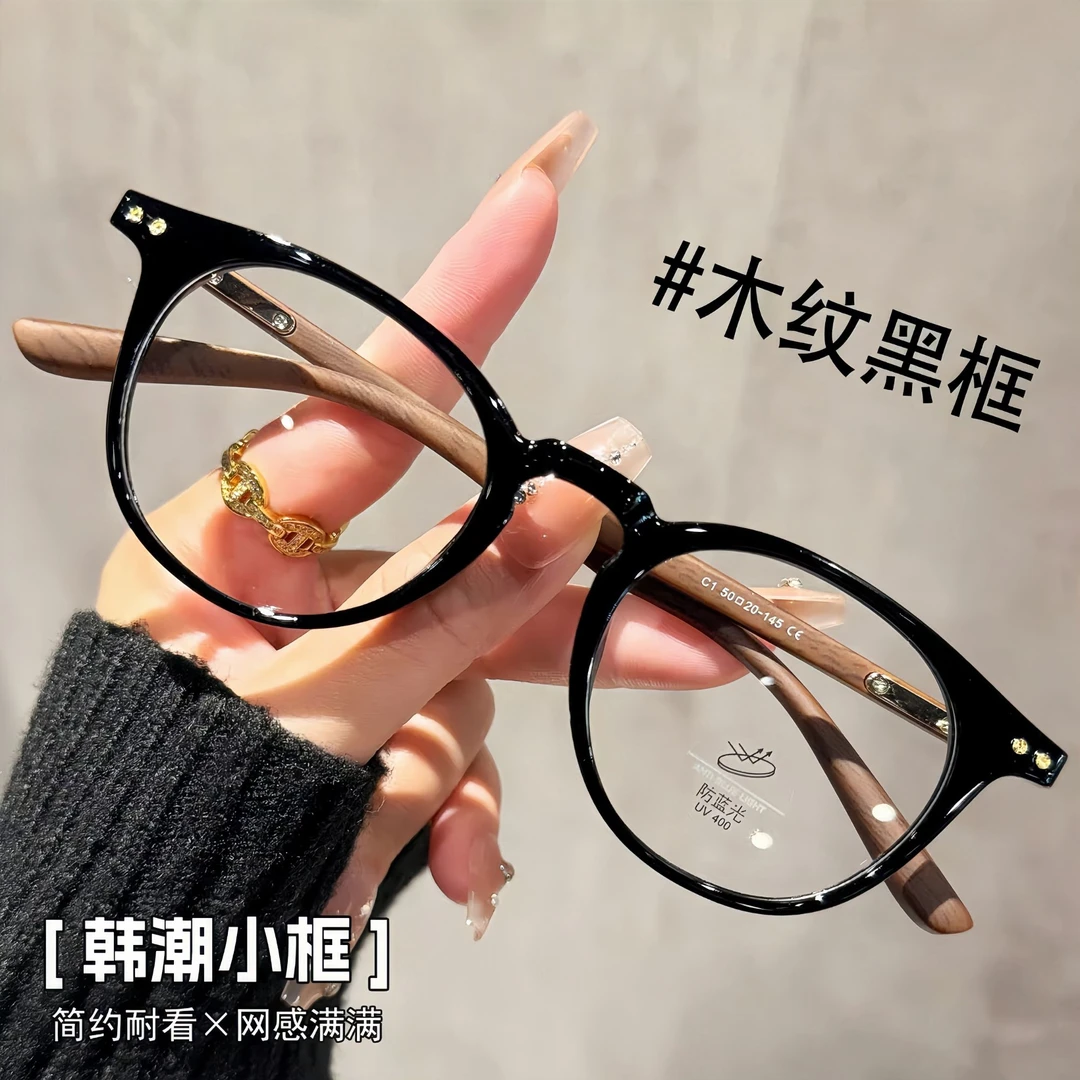 超轻百搭黑框眼镜高颜值显脸小防蓝光平光定制度数散光变色近视镜