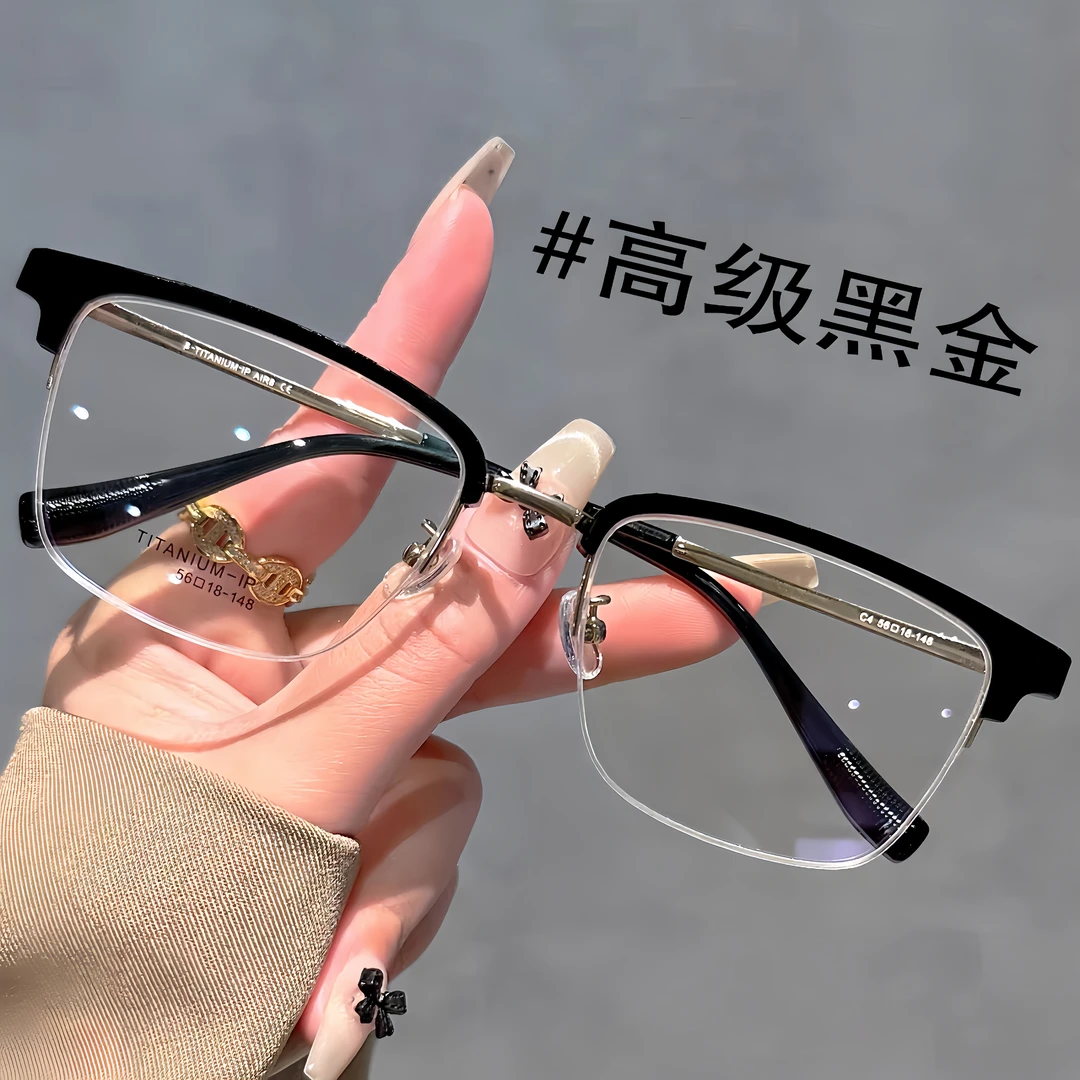 超轻钛架男士复古商务半框眼镜可配近视变色潮流护眼防蓝光平光镜