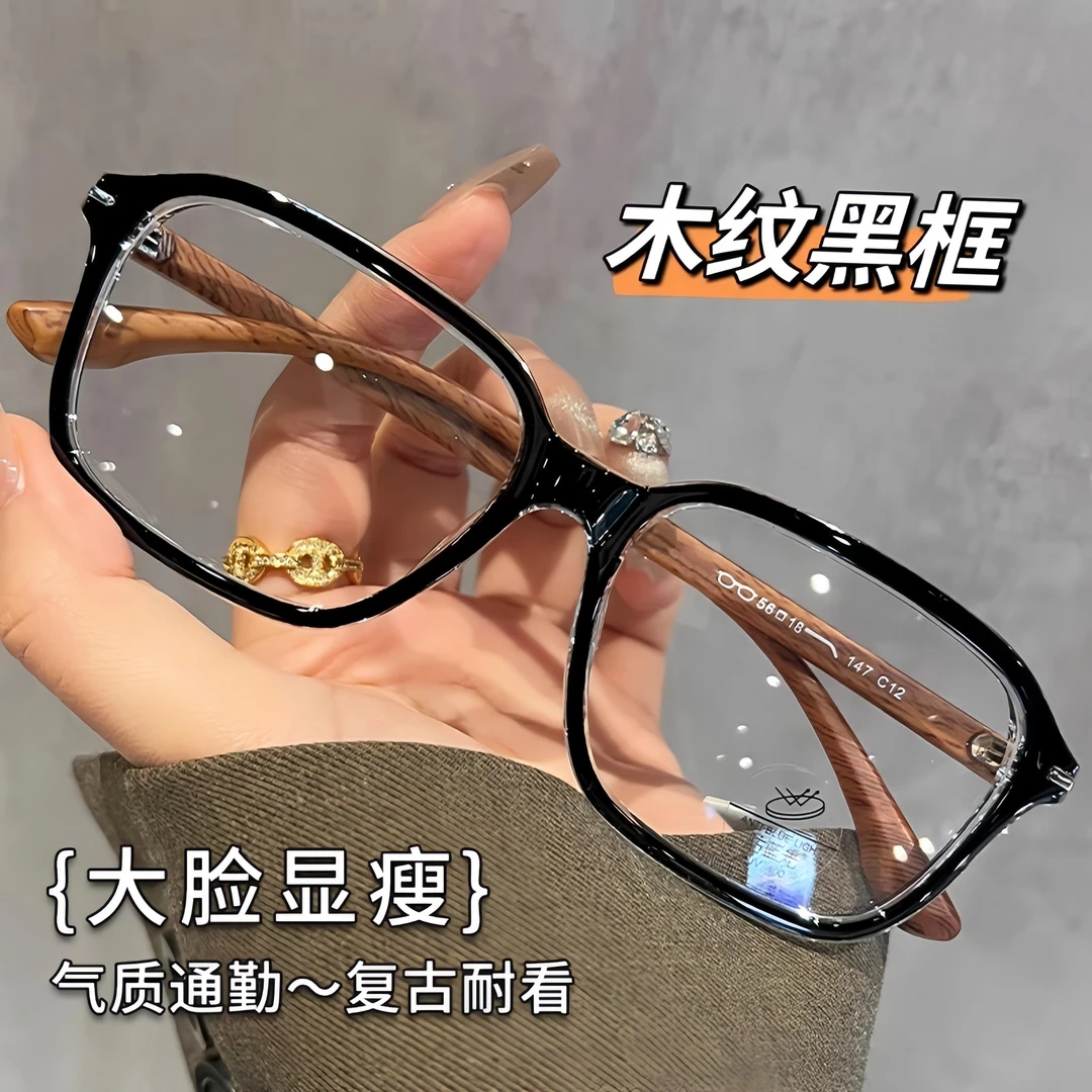方圆脸素颜黑框眼镜女近视有度数超轻百搭大框显脸小防蓝光平光镜