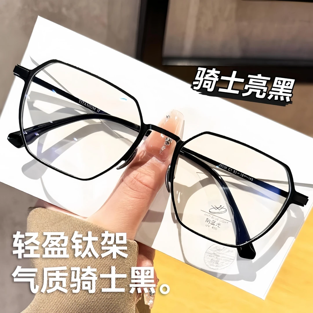 超轻钛架商务黑框护眼防蓝光眼镜大脸显瘦可配近视变色潮流平光镜