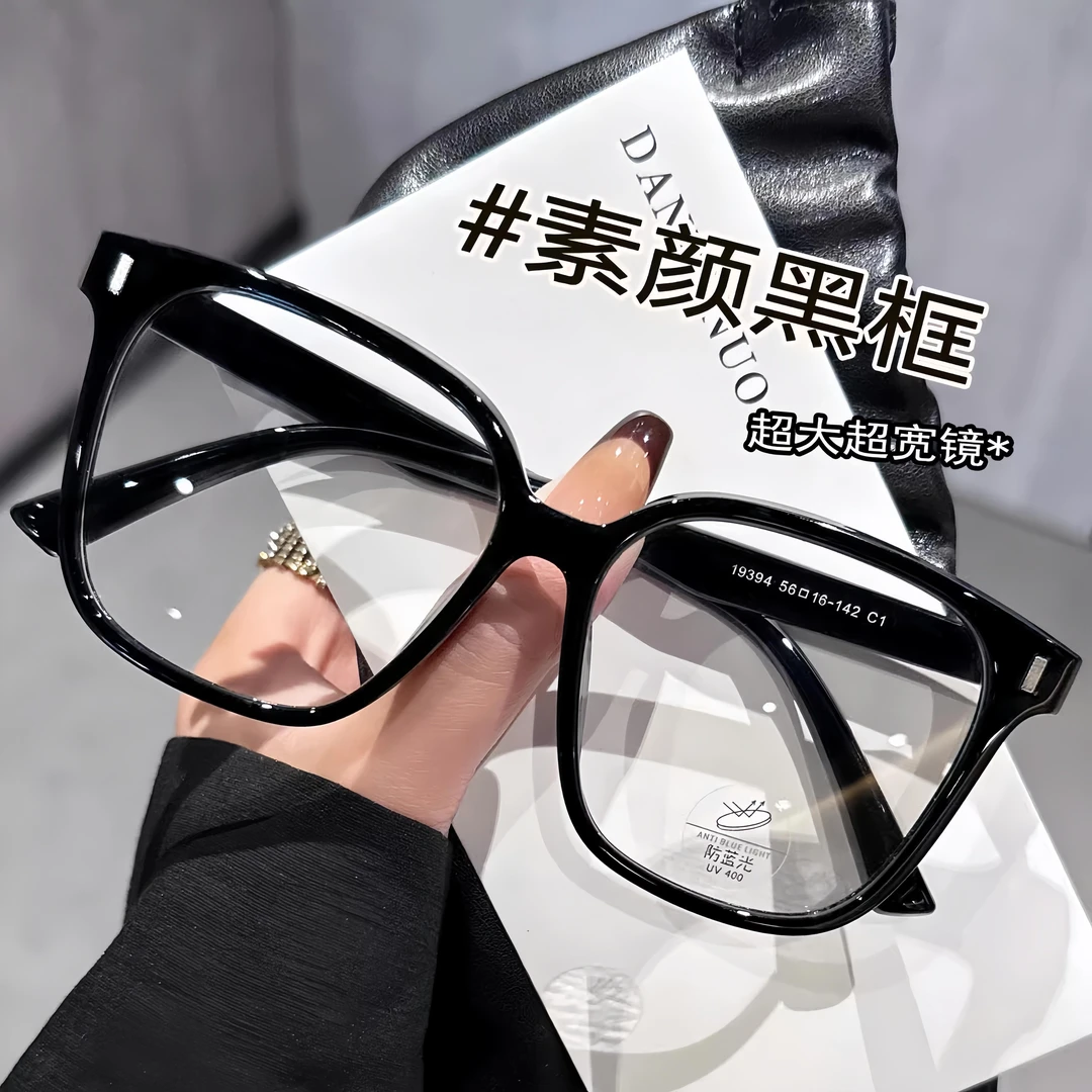 方圆脸百搭黑框素颜眼镜可配近视超轻大框显脸小护眼防蓝光平光镜