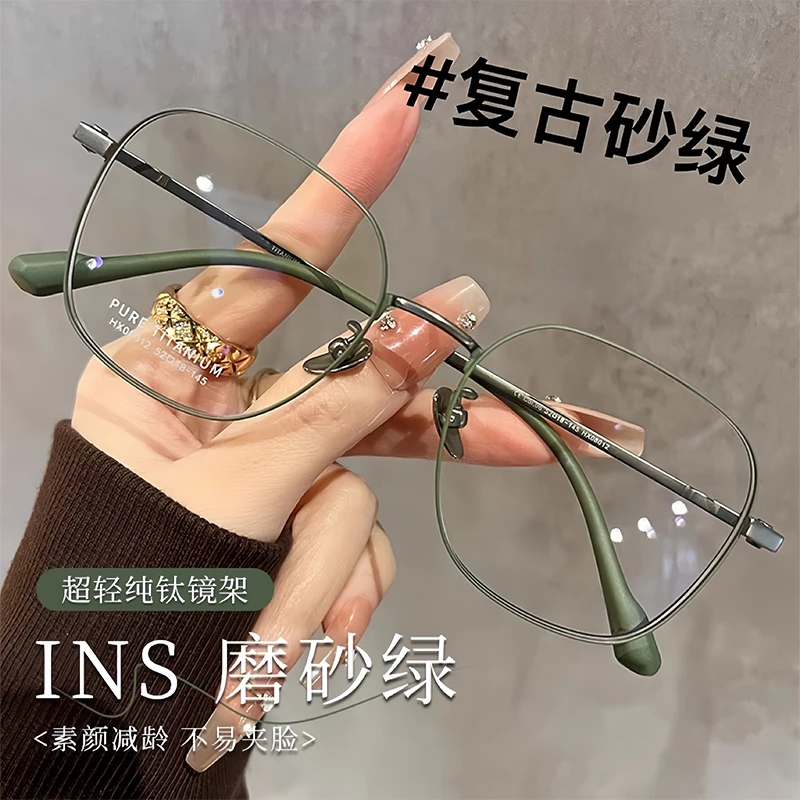 超轻钛架眼镜框可配近视变色有度数高颜值大框方圆脸装饰平光镜架