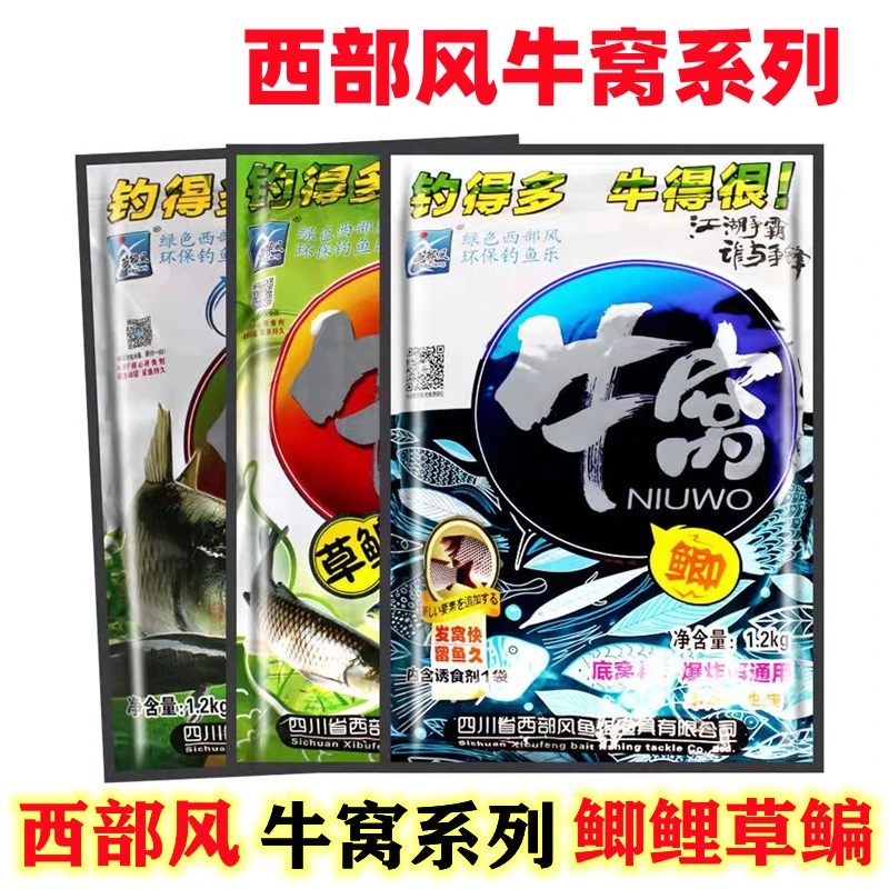 西部风牛窝鲫牛窝青鲤牛窝草鳊打窝料底窝料野钓 实体店发货 正品