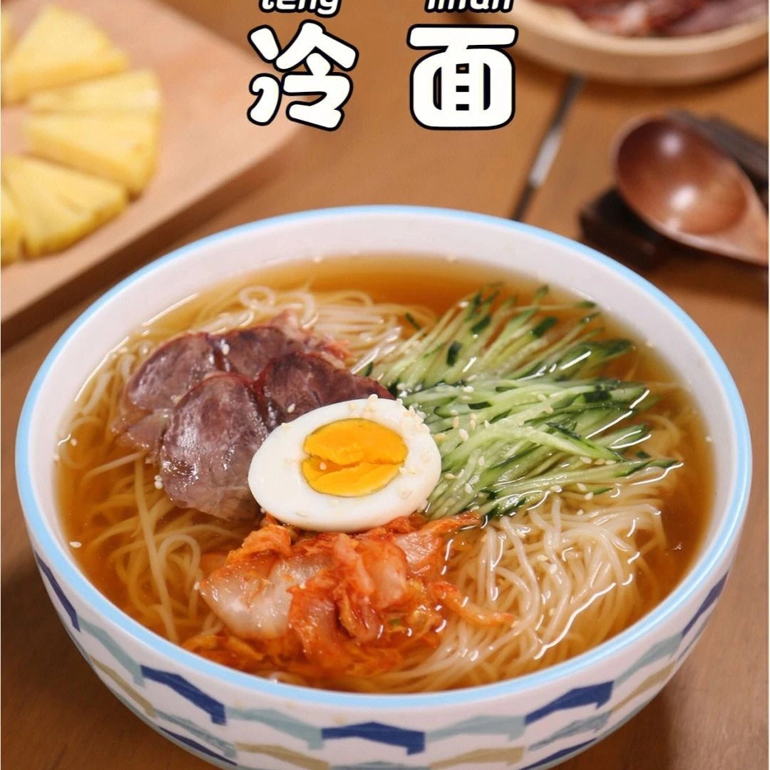 【粉丝专属达人推荐】梅河口大冷面10袋（无添加细面）