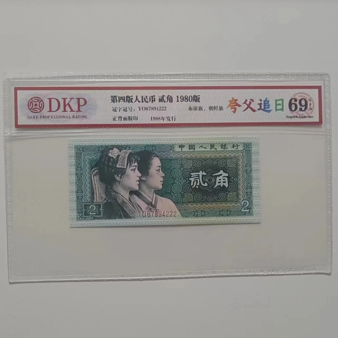 夸父追日 钱币（号码多样性发货）