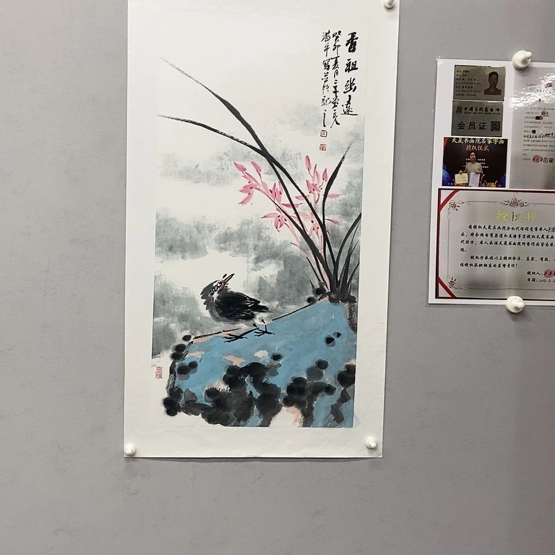 绘画严湛平四尺四开