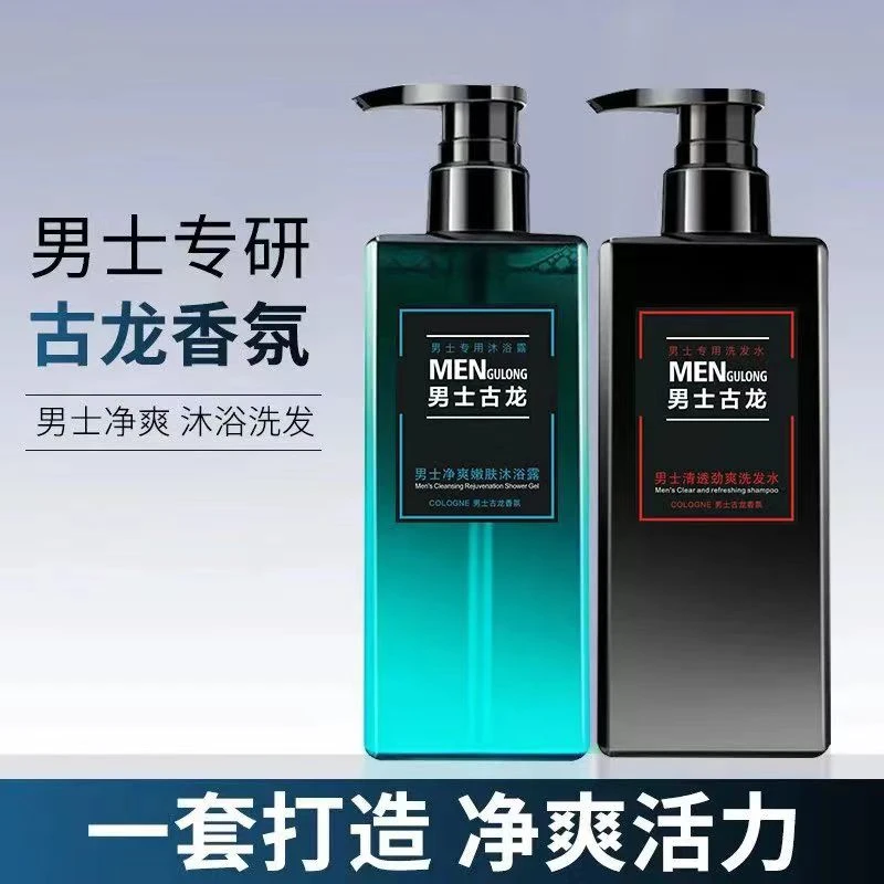 清爽男士古龙沐浴露持久留香控油去屑止痒洗发水香氛清洁沐浴乳