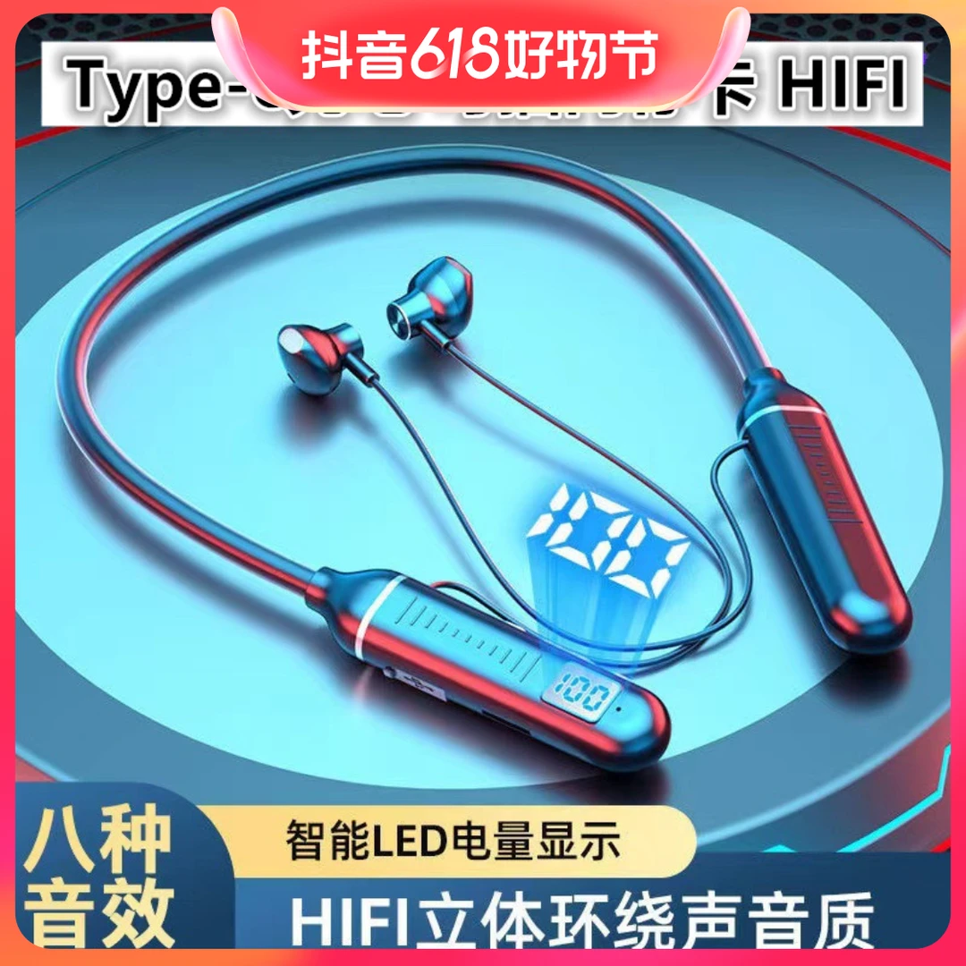 无线蓝牙耳机运动挂脖超长续航液晶显示大电量可插卡颈挂式耳机