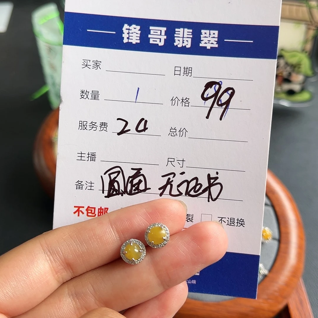 翡翠耳饰未镶嵌福利