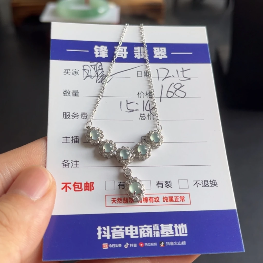 【闪购商品】翡翠颈饰银S925镶嵌曜*福利