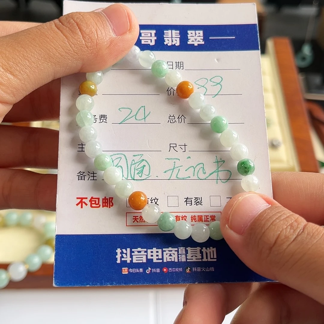 翡翠手链未镶嵌福利