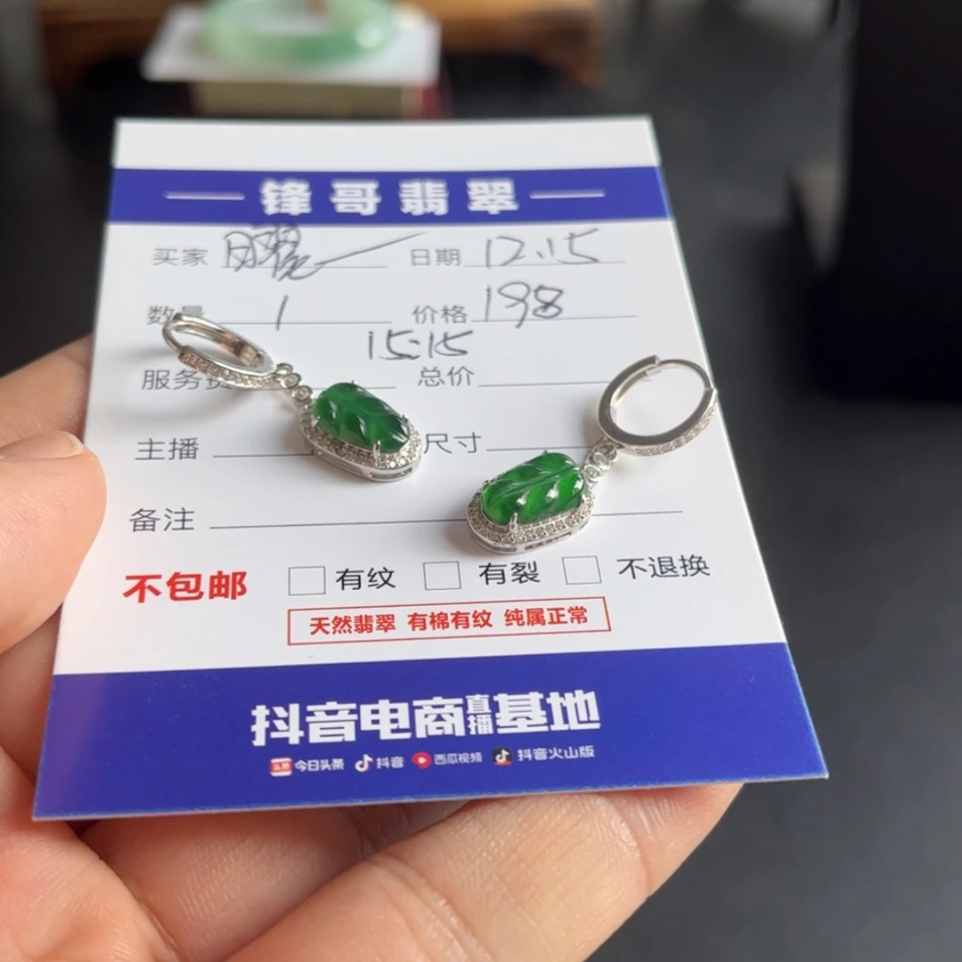 【闪购商品】翡翠耳饰银S925镶嵌曜*福利