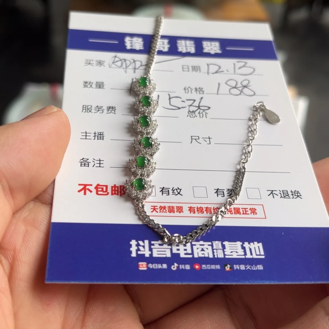 【闪购商品】翡翠手链银S925镶嵌A****0福利