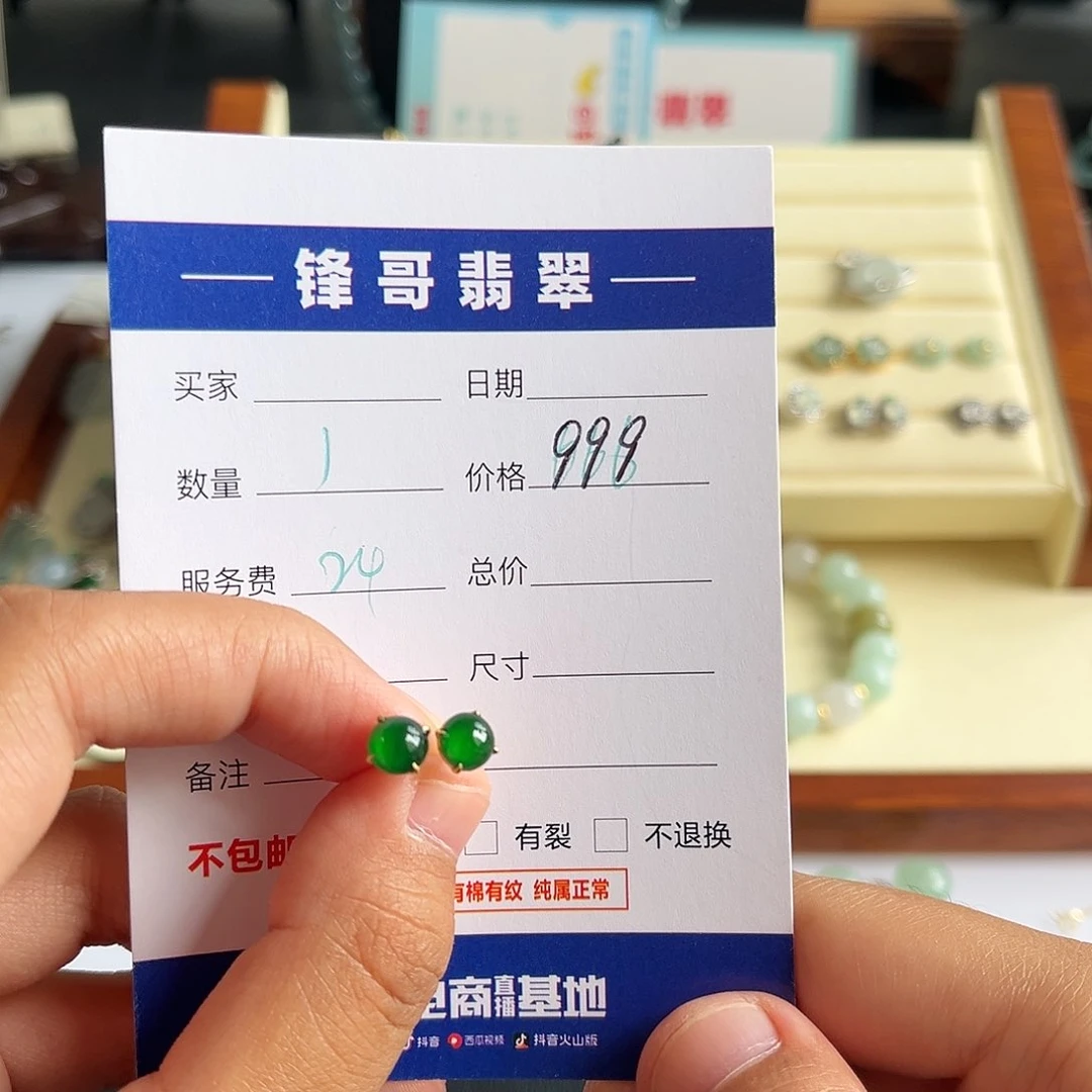 翡翠耳饰18K金镶嵌福利