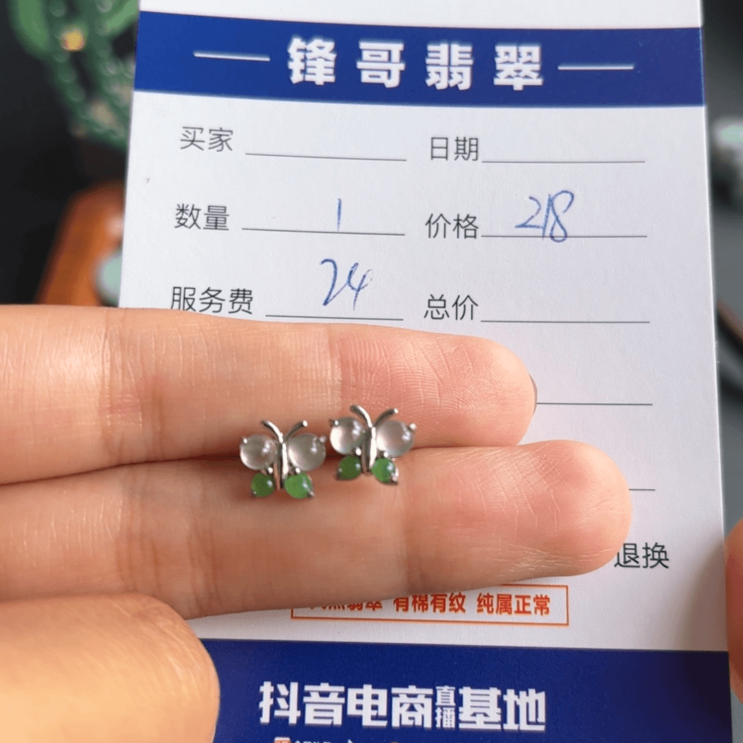 翡翠耳饰未镶嵌福利