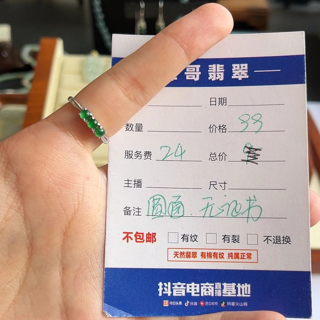 翡翠戒指未镶嵌福利