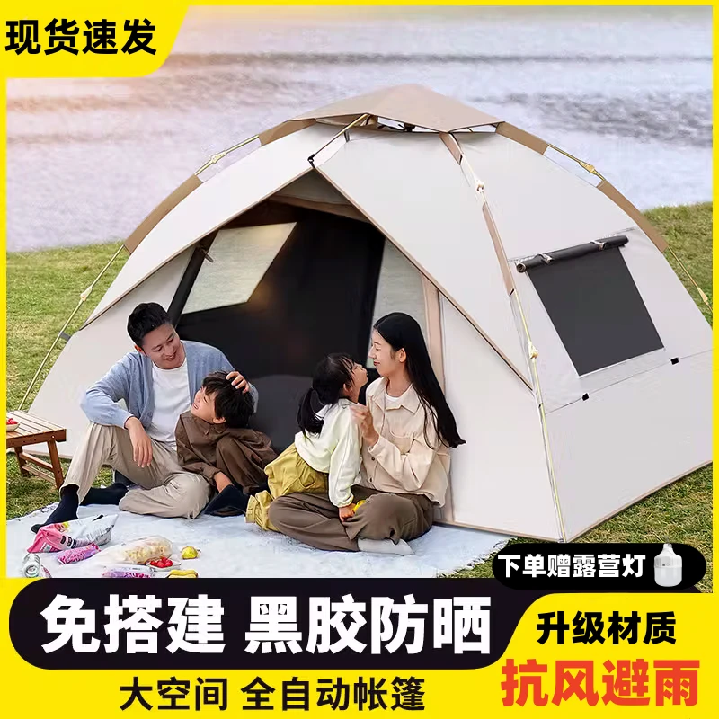 携营户外帐篷便携式折叠野外露营野营全自动帐篷户外露营防雨防晒