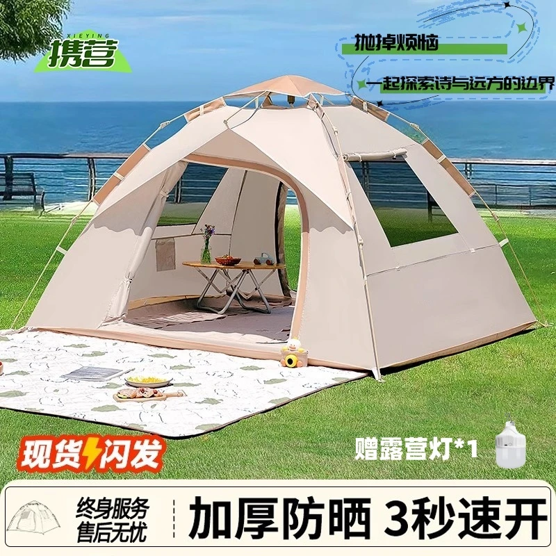 携营户外帐篷便携式折叠野外露营野营全自动帐篷户外露营3-4人