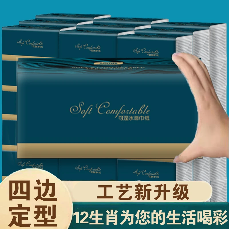 【新疆包邮】24大包抽纸巾整箱特价柔软亲肤卫生纸餐巾纸面巾纸家用