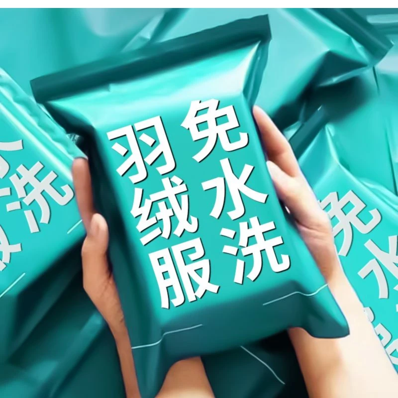 羽绒服清洁湿巾免洗去污神器衣服清洗干洗剂衣物污渍清洁剂一擦净