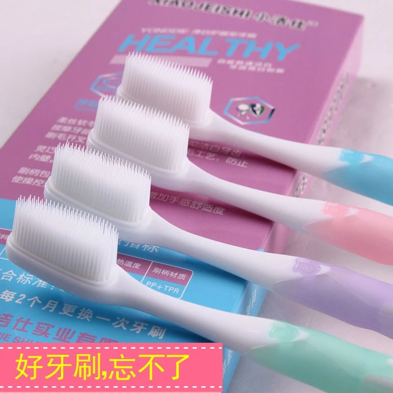【粉丝福利】纳米软毛牙刷家用软毛牙刷家庭装高档牙刷批发独立包装