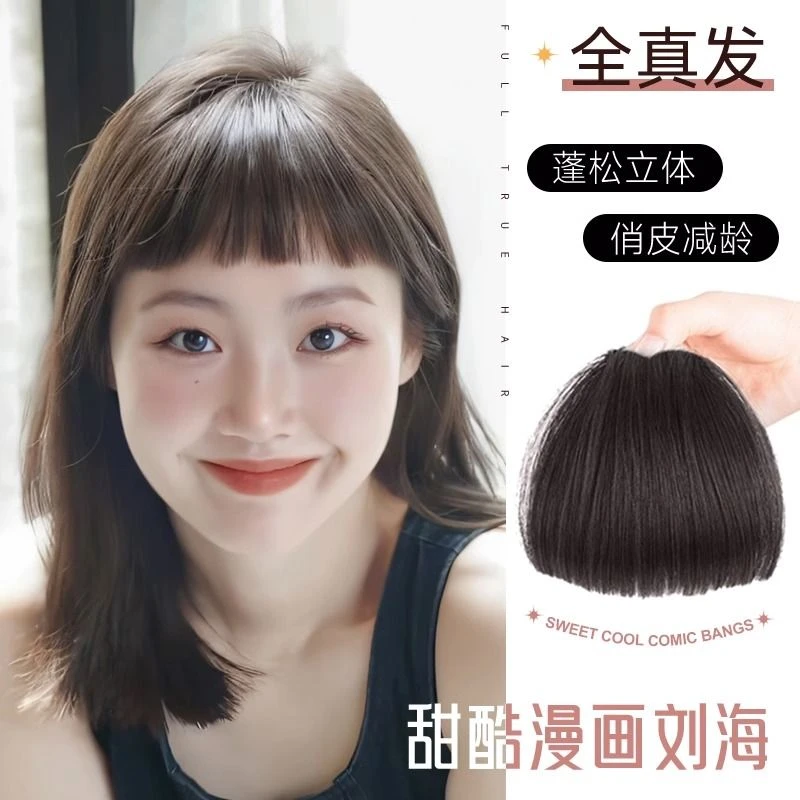 真发眉上刘海假发片女二次元假刘海自然前额刘海发片遮发际线神器