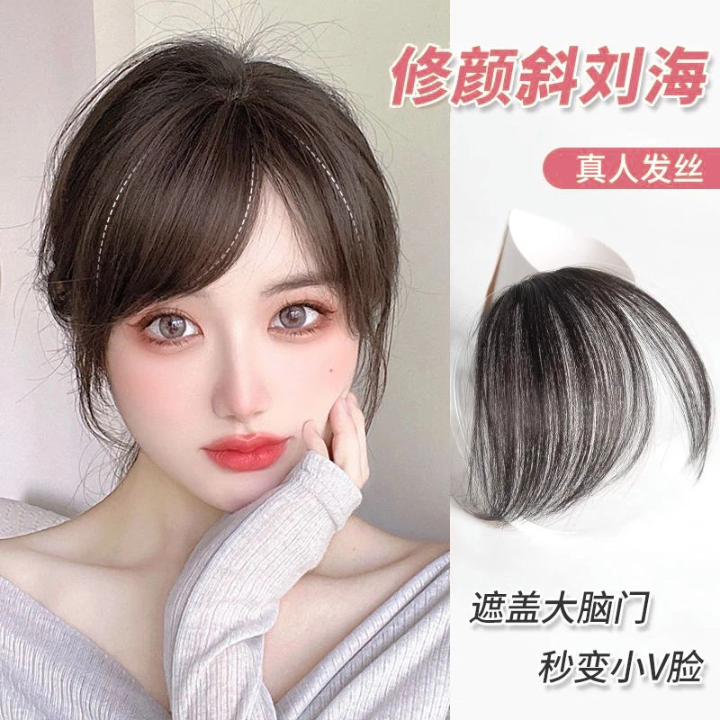真发斜刘海假发片自然前额偏分空气刘海女轻薄隐形无痕假刘海贴片