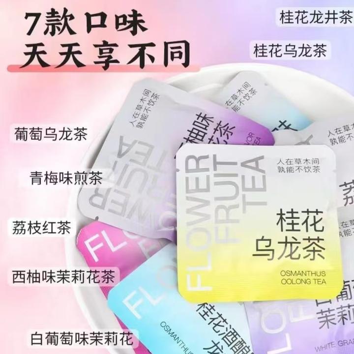 一周好茶好喝七种口味组合装桂花龙井荔枝红茶健康冲泡独立茶包