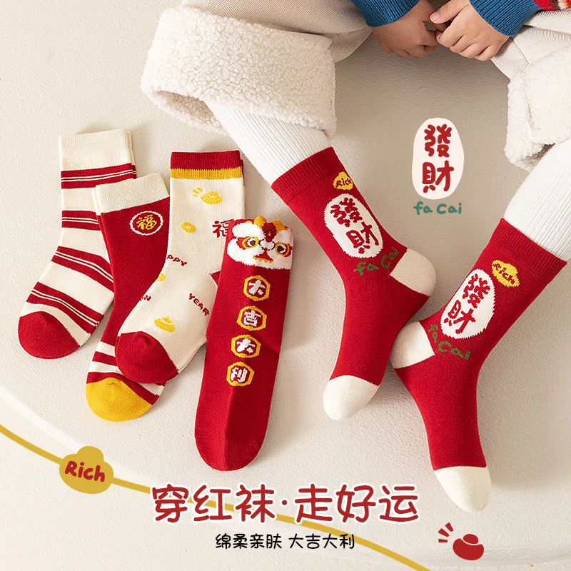 【儿童新年袜】大吉喜庆新年袜中筒男童女童红色棉袜中大童袜子科学