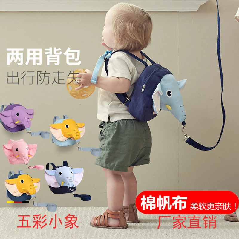 【遛娃神器】宝宝防走失背包小象防丢绳儿童幼儿园双肩小书包