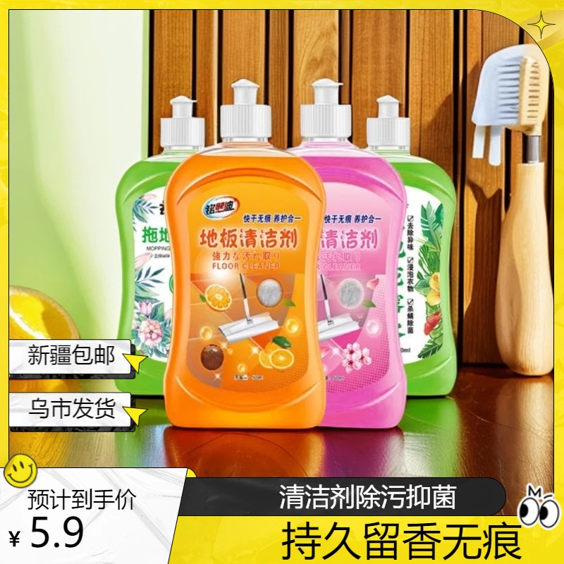 地板清洁剂家用无痕养护浓缩抑菌除异味木质持久去污剂