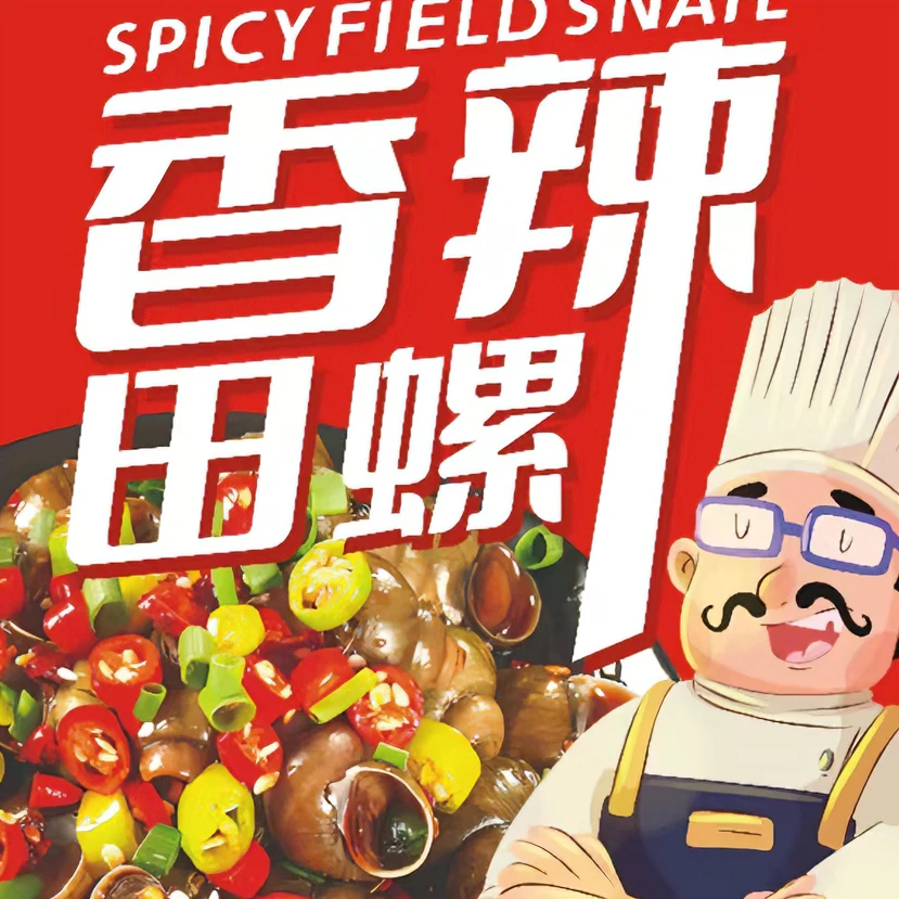 香辣田螺   拍一发七（中辣）