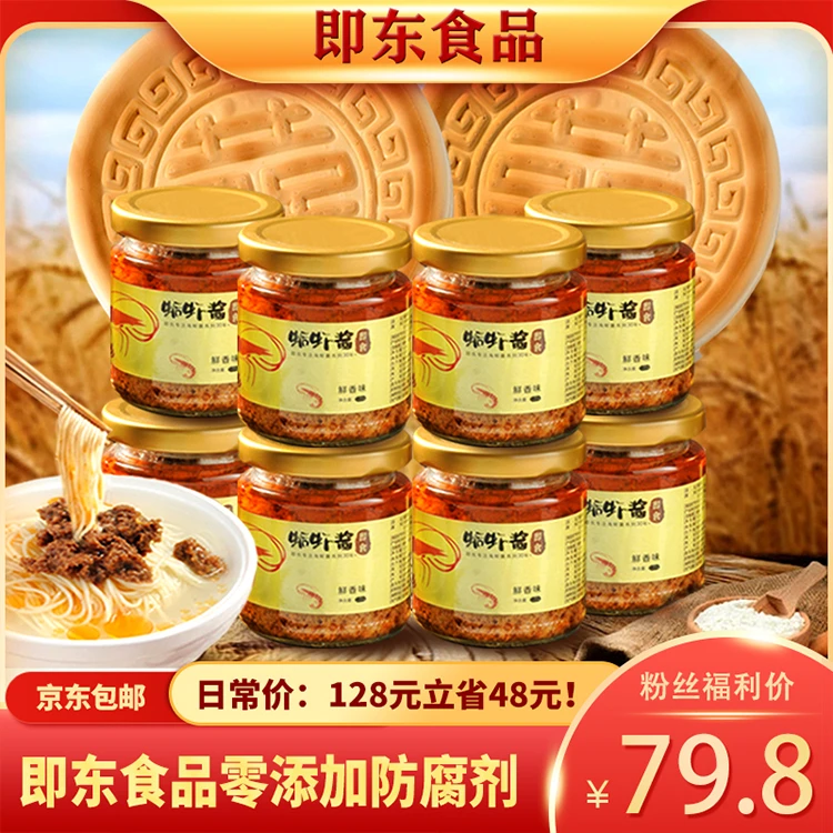 【送饼福利】新鲜即食炒制蛎虾酱8瓶送葱香锅饼2个鲜香拌饭自制美味