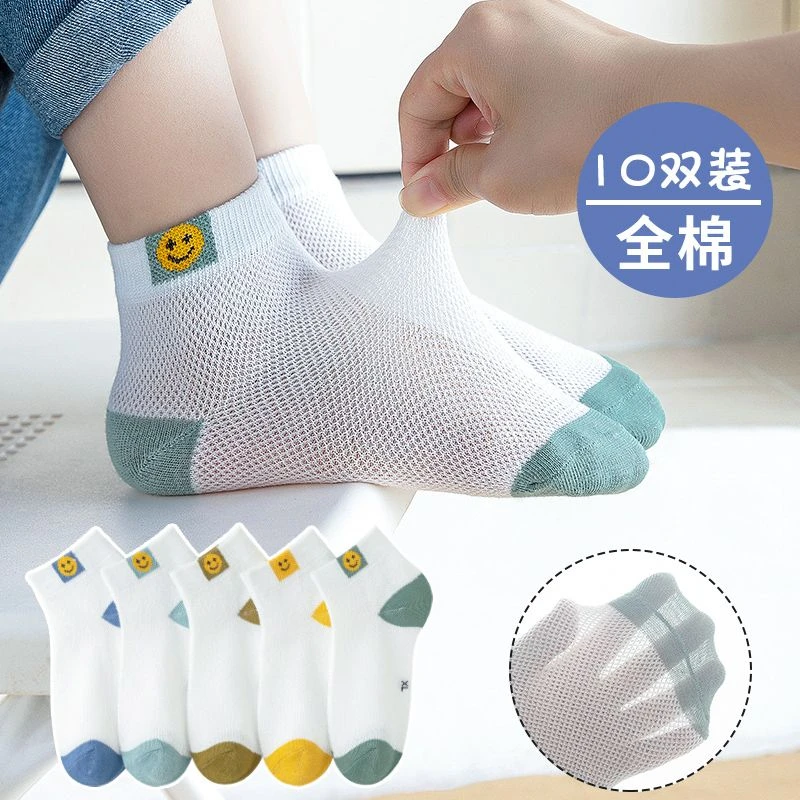 儿童袜子夏季薄款透气男女中大童船袜1到12岁学生短袜笑脸网眼袜