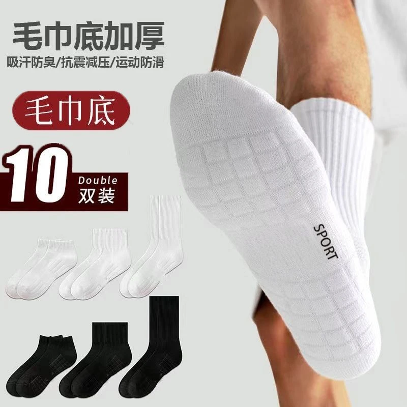 长筒篮球棉袜毛巾底袜子运动男款秋冬季防臭吸汗减震护跟黑白长袜