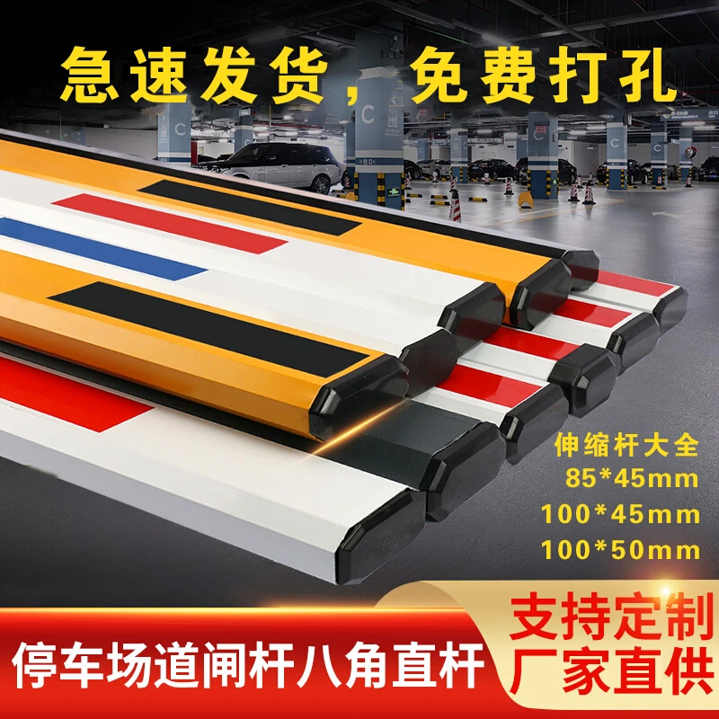 道闸杆停车场铝合金拦车直杆小区门禁升降栏杆挡车栅栏八角杆胶条