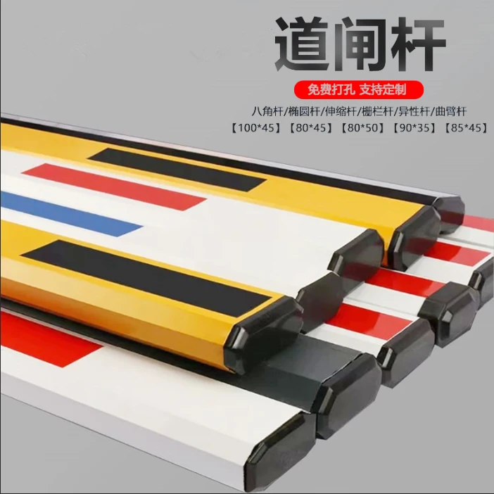 道闸栏杆道闸杆直杆停车场收费起落杆小区门禁门卫栅栏八角杆单杆