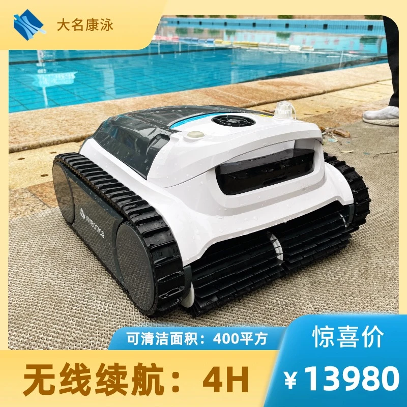 大坦克全自动无线吸污机游泳池高效清洁水处理水底吸尘器池底吸尘