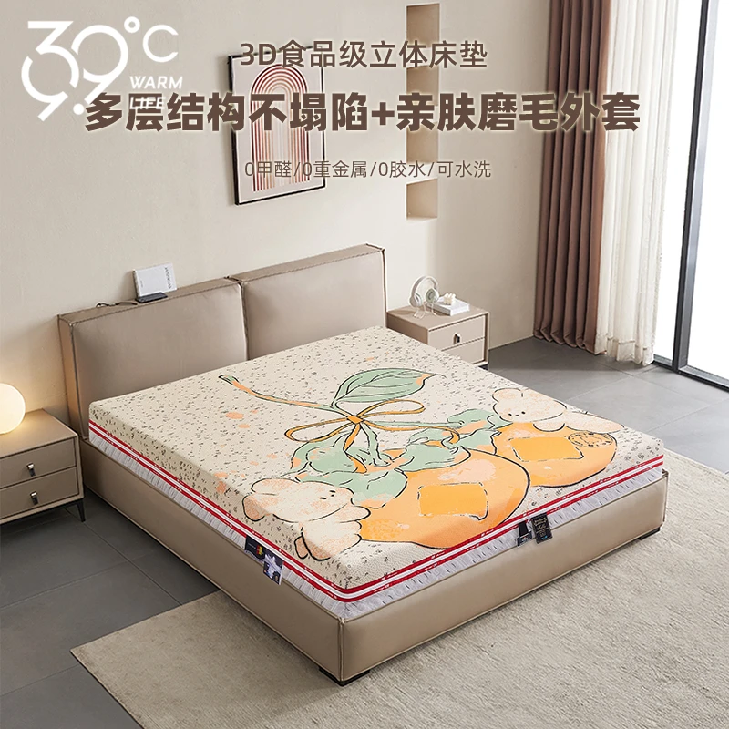 39.9℃轻奢成人双面3D床垫升级款通用家用简约席梦思可水洗床垫子