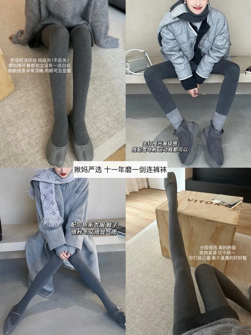 十一年磨一剑～压力瘦瘦连裤袜（YWKW0086#）爱唯依