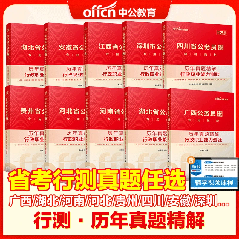 公考行测历年真题】中公2026年国考省考公务员行测历年真题试卷