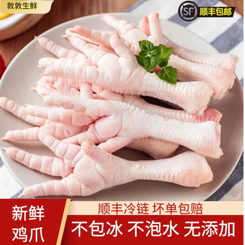 2-10斤新鲜虎皮长虎皮商用冷冻鸡爪虎皮泡椒鸡爪虎皮柠檬鸡爪虎皮
