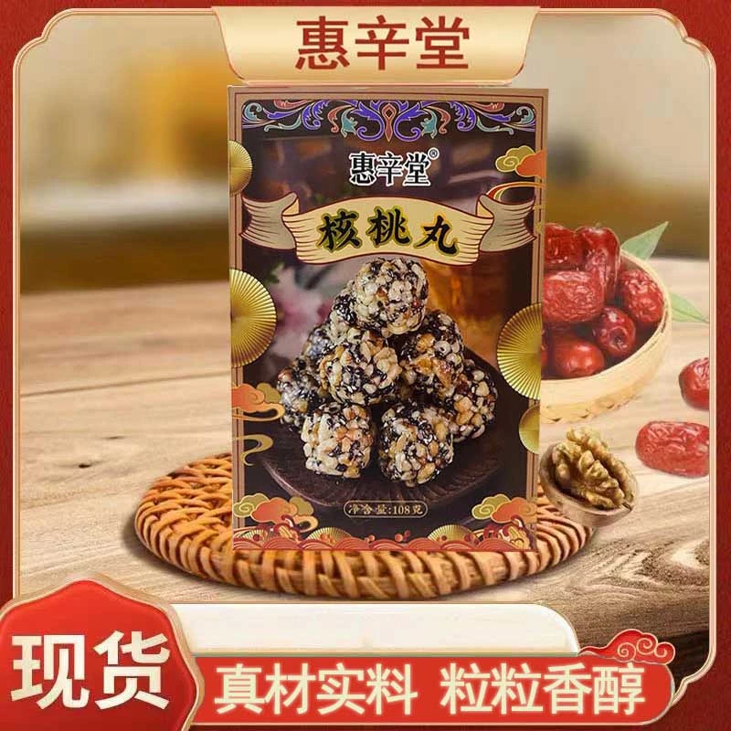 惠辛堂 核桃丸 营养必备办公室零食醇香可口小袋独立108g装核桃丸